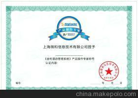 专业防伪证书制作指南 广州市八阵图印刷科技的酒店管理解决方案