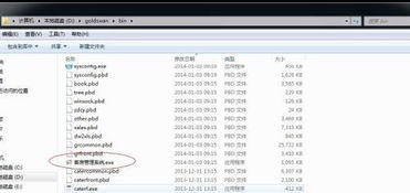 金天鹅酒店管理软件系统重装指南