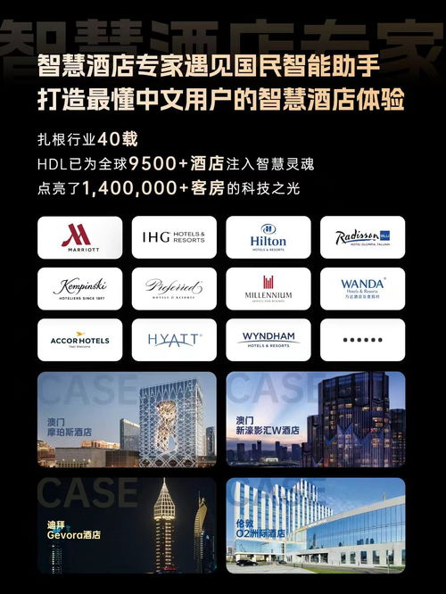 天猫精灵酒店版与HDL智能控制系统强强联手，开启酒店智慧管理新篇章
