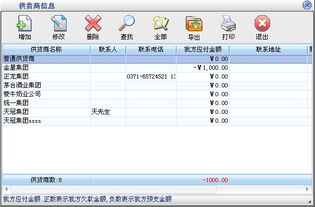 美萍烟酒店管理系统使用手册——酒店管理模块详解