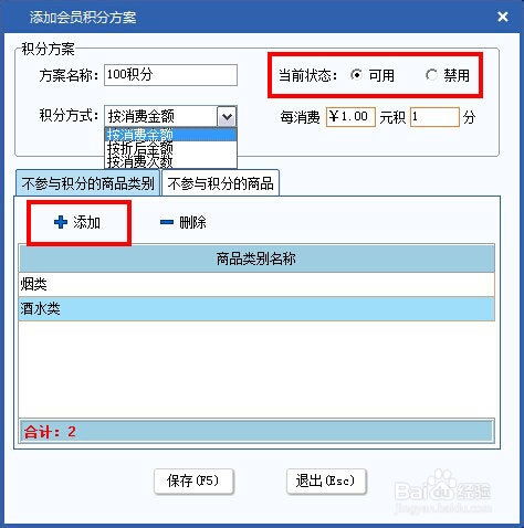 酒店管理系统基础篇 构建高效运营的双翼——会员管理与酒店管理