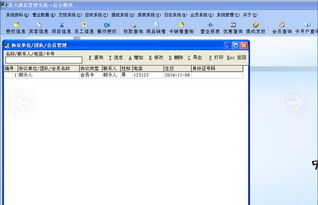 河北星火酒店综合管理解决方案 客房洗浴与财务收银软件系统解析