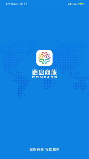 罗盘商旅App免费下载 安卓最新版v2.0.0与酒店管理功能详解
